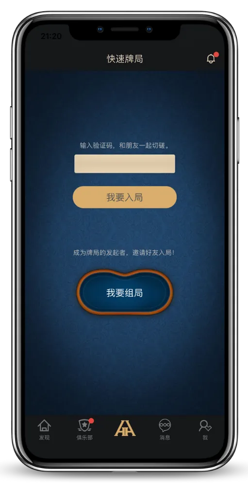 德扑圈德州苹果官网下载
